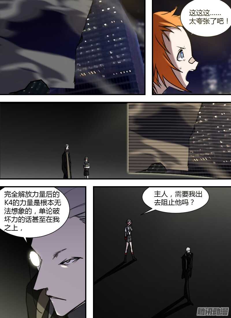 时空幸存者韩漫全集-第210话 植体无删减无遮挡章节图片 