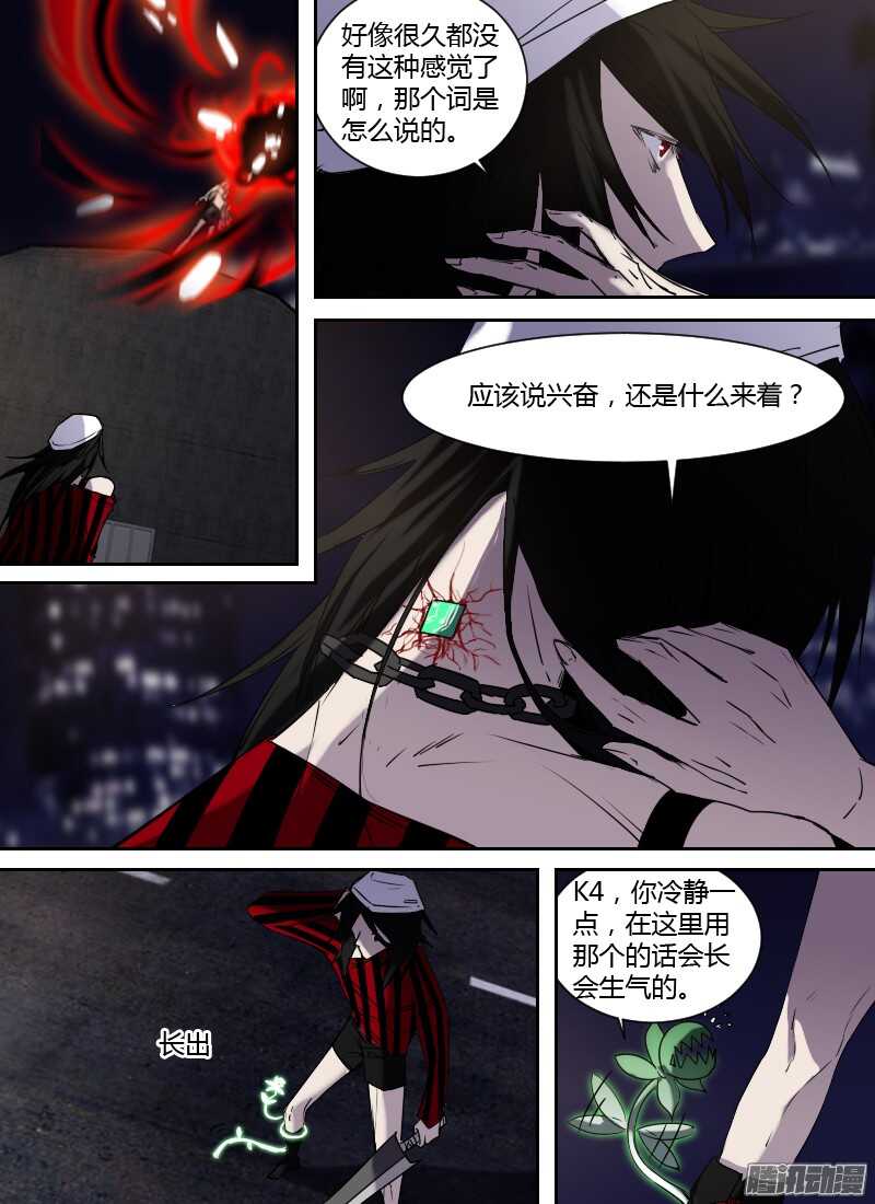 时空幸存者韩漫全集-第210话 植体无删减无遮挡章节图片 