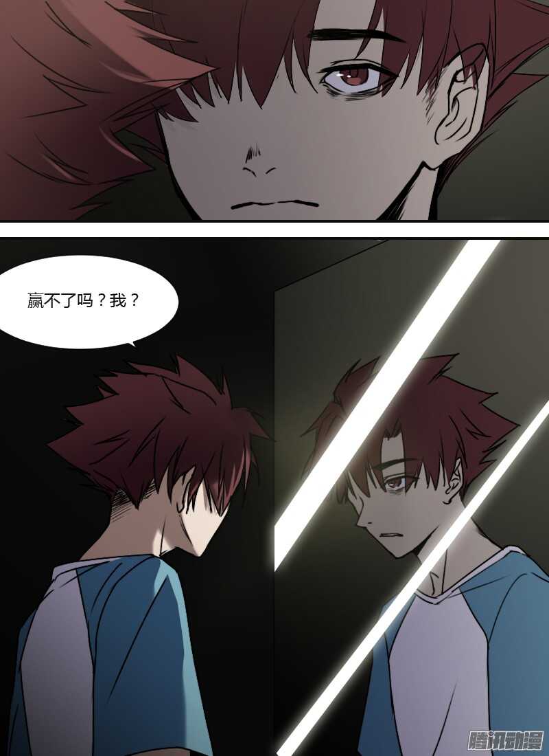 时空幸存者韩漫全集-第211话 湮命斩无删减无遮挡章节图片 