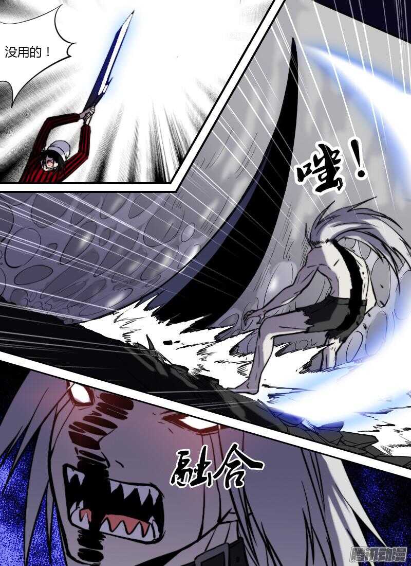 时空幸存者韩漫全集-第211话 湮命斩无删减无遮挡章节图片 