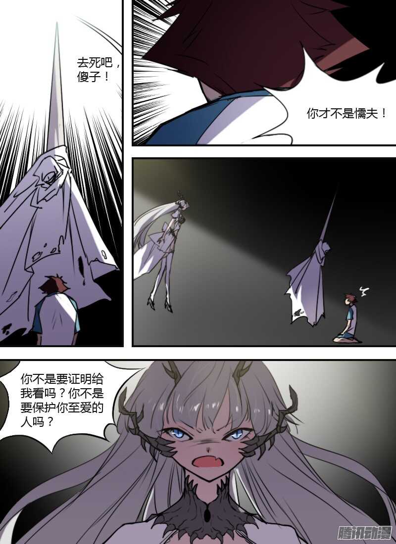 时空幸存者韩漫全集-第212话 我所想要的无删减无遮挡章节图片 