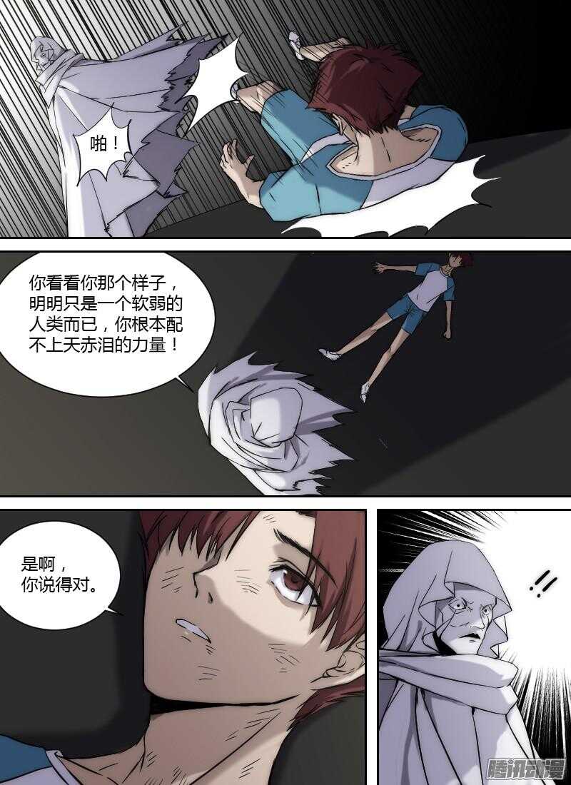 时空幸存者韩漫全集-第212话 我所想要的无删减无遮挡章节图片 