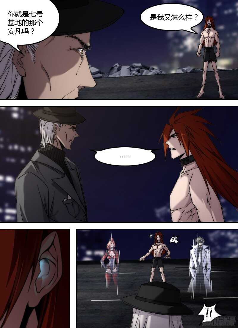 时空幸存者韩漫全集-第215话 梦该醒了无删减无遮挡章节图片 