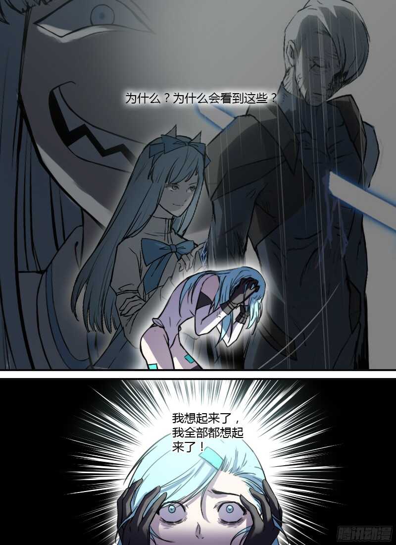 时空幸存者韩漫全集-第215话 梦该醒了无删减无遮挡章节图片 
