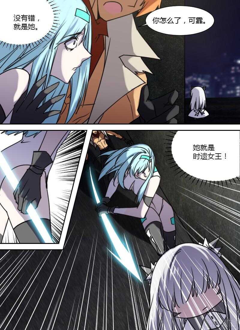 时空幸存者韩漫全集-第215话 梦该醒了无删减无遮挡章节图片 