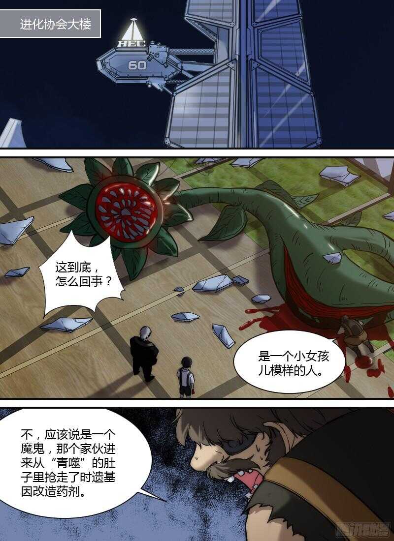 时空幸存者韩漫全集-第215话 梦该醒了无删减无遮挡章节图片 