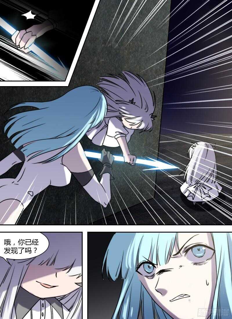 时空幸存者韩漫全集-第215话 梦该醒了无删减无遮挡章节图片 