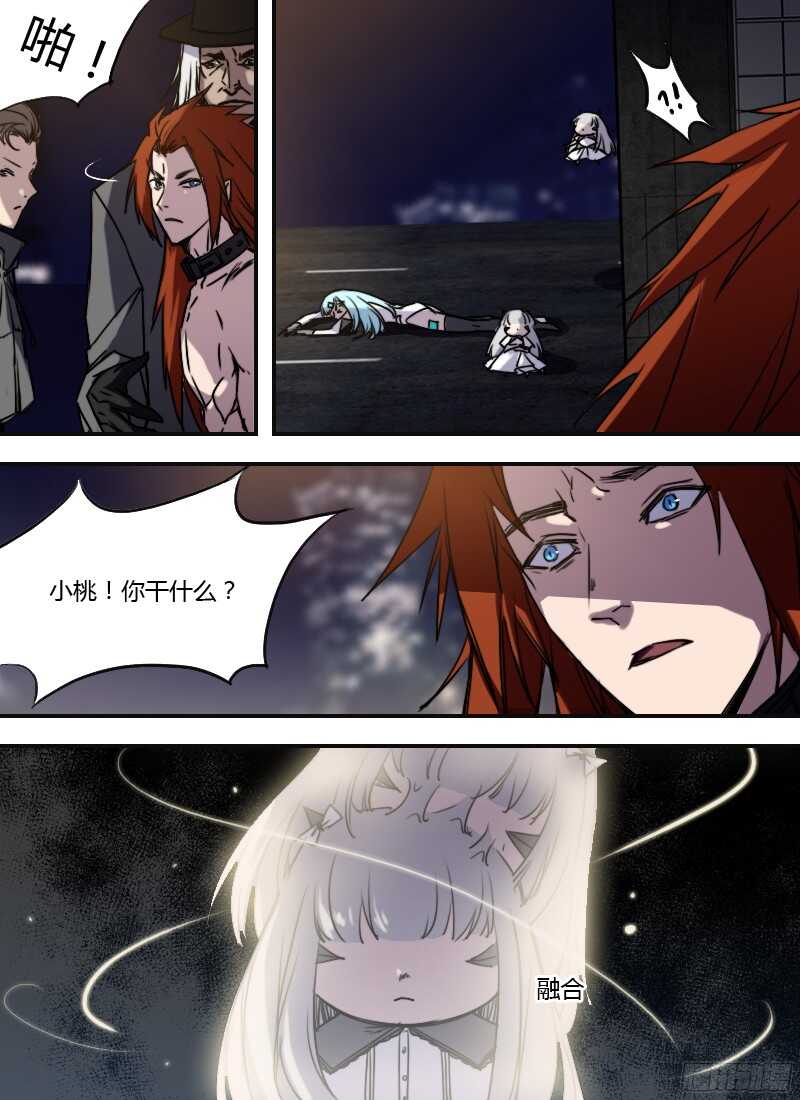 时空幸存者韩漫全集-第215话 梦该醒了无删减无遮挡章节图片 