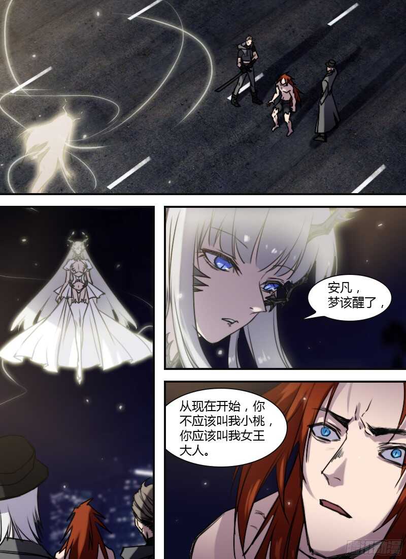 时空幸存者韩漫全集-第215话 梦该醒了无删减无遮挡章节图片 