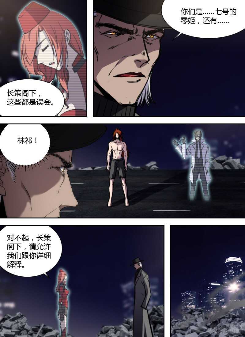时空幸存者韩漫全集-第215话 梦该醒了无删减无遮挡章节图片 