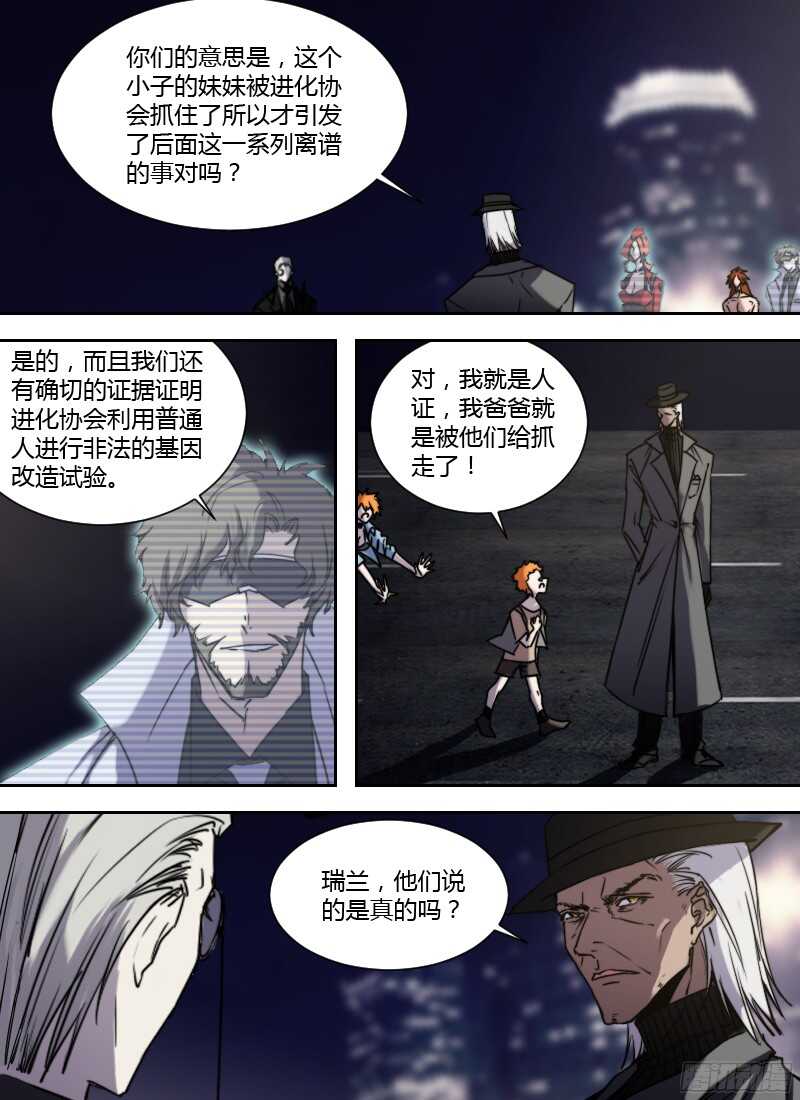 时空幸存者韩漫全集-第215话 梦该醒了无删减无遮挡章节图片 