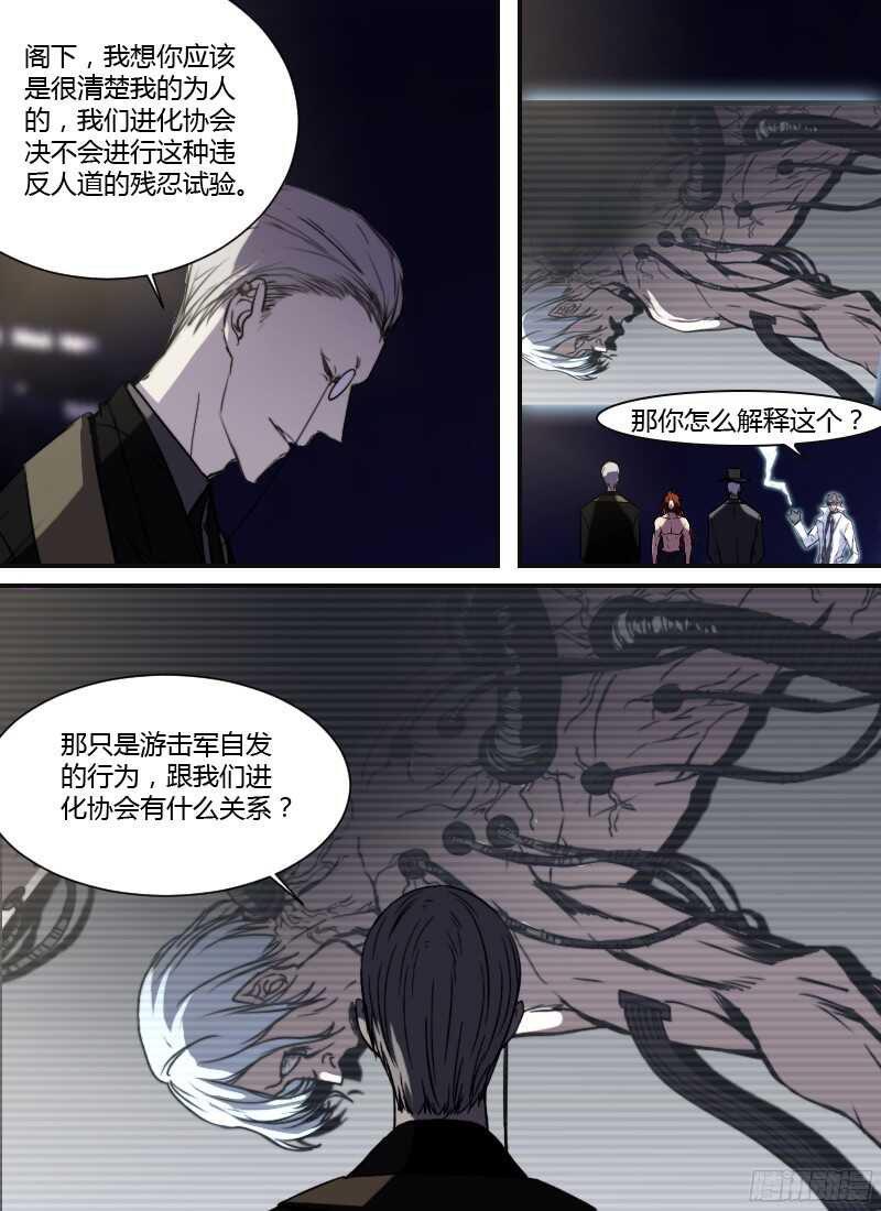 时空幸存者韩漫全集-第215话 梦该醒了无删减无遮挡章节图片 