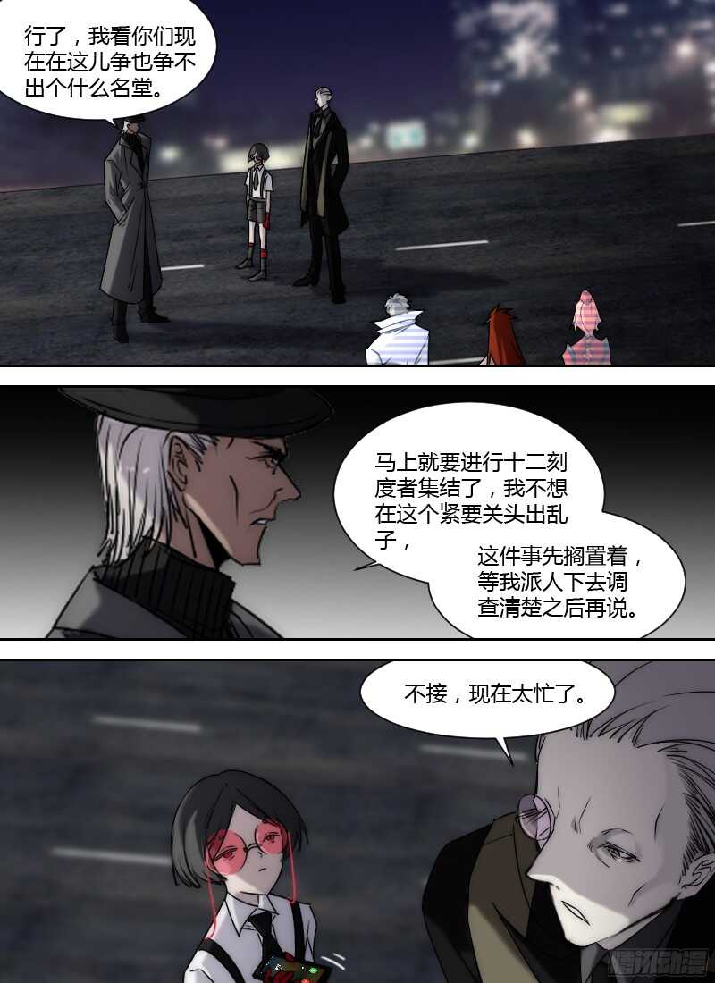 时空幸存者韩漫全集-第215话 梦该醒了无删减无遮挡章节图片 