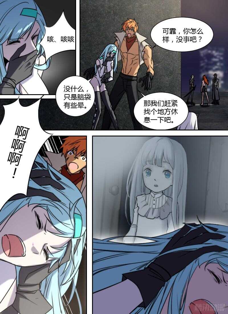 时空幸存者韩漫全集-第215话 梦该醒了无删减无遮挡章节图片 