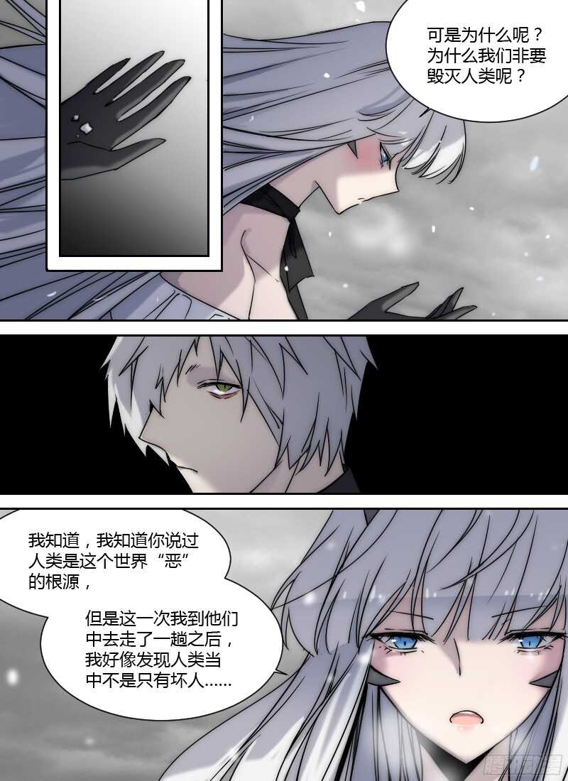 时空幸存者韩漫全集-第219话 看雪无删减无遮挡章节图片 