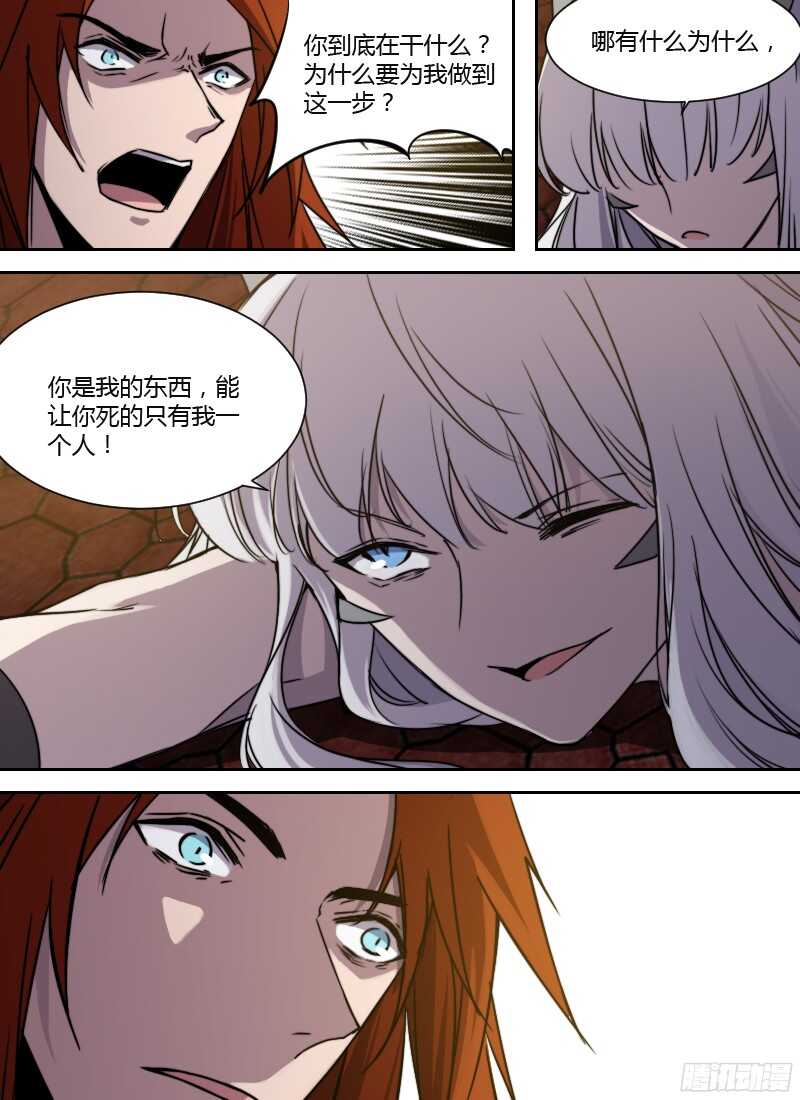 时空幸存者韩漫全集-第221话 站边无删减无遮挡章节图片 