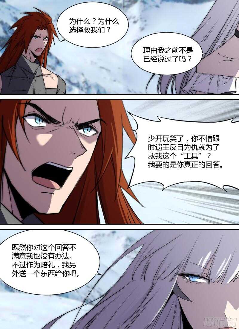 时空幸存者韩漫全集-第222话 分别无删减无遮挡章节图片 
