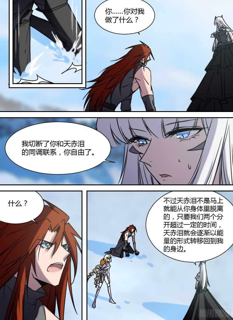 时空幸存者韩漫全集-第222话 分别无删减无遮挡章节图片 