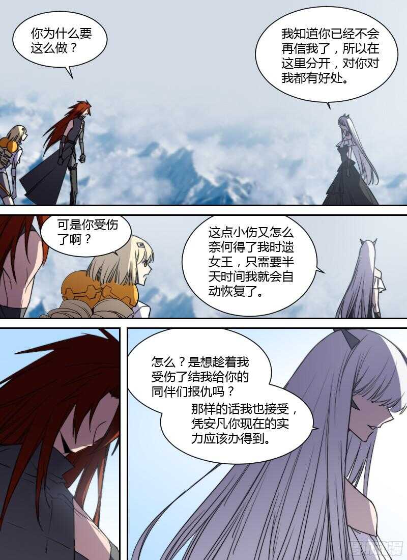 时空幸存者韩漫全集-第222话 分别无删减无遮挡章节图片 