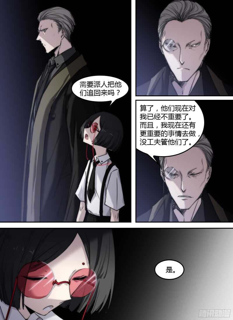 时空幸存者韩漫全集-第222话 分别无删减无遮挡章节图片 