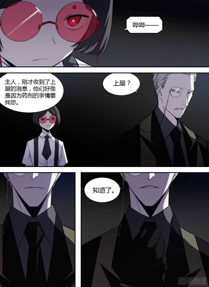 时空幸存者韩漫全集-第222话 分别无删减无遮挡章节图片 