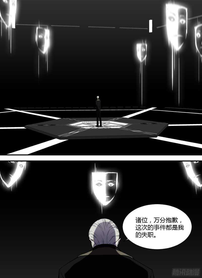 时空幸存者韩漫全集-第222话 分别无删减无遮挡章节图片 