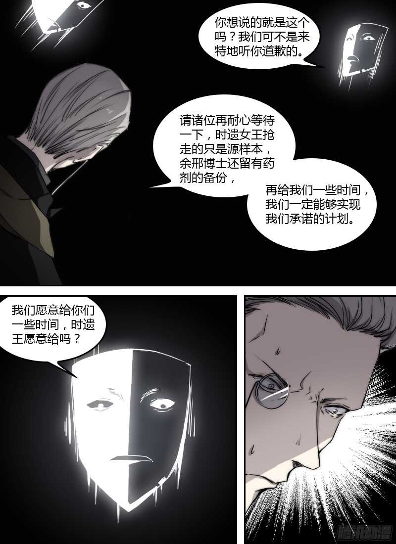 时空幸存者韩漫全集-第222话 分别无删减无遮挡章节图片 