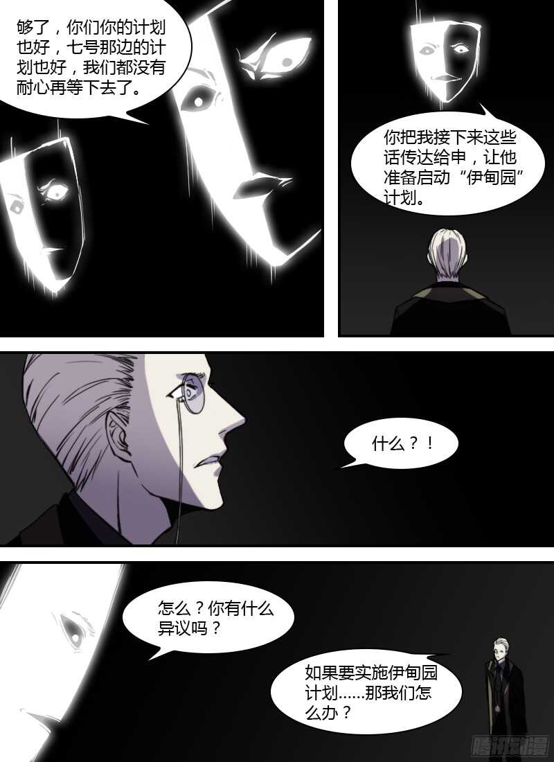 时空幸存者韩漫全集-第222话 分别无删减无遮挡章节图片 