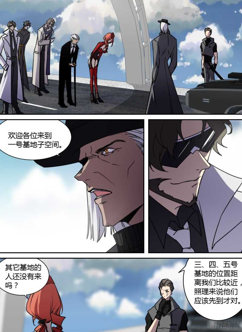 时空幸存者韩漫全集-第223话 刺杀无删减无遮挡章节图片 