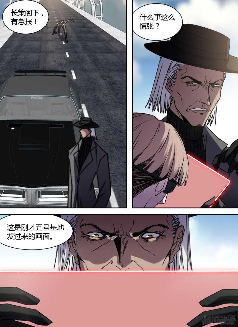 时空幸存者韩漫全集-第223话 刺杀无删减无遮挡章节图片 