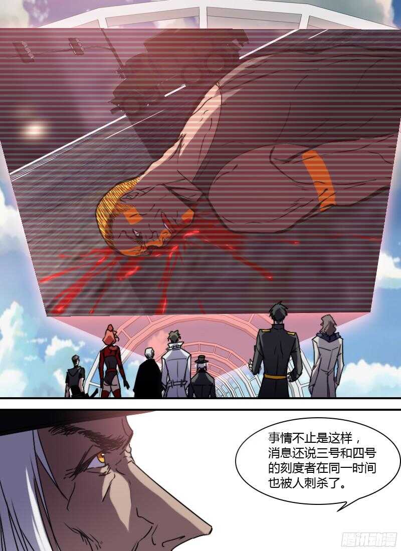时空幸存者韩漫全集-第223话 刺杀无删减无遮挡章节图片 