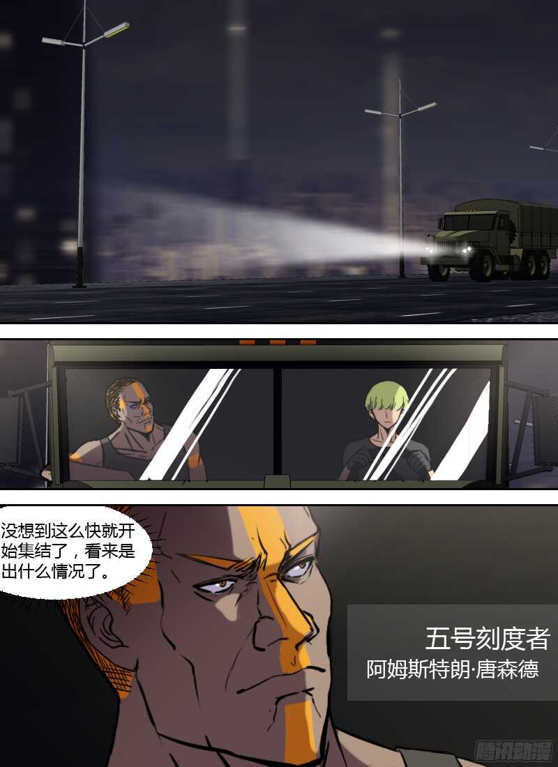 时空幸存者韩漫全集-第223话 刺杀无删减无遮挡章节图片 