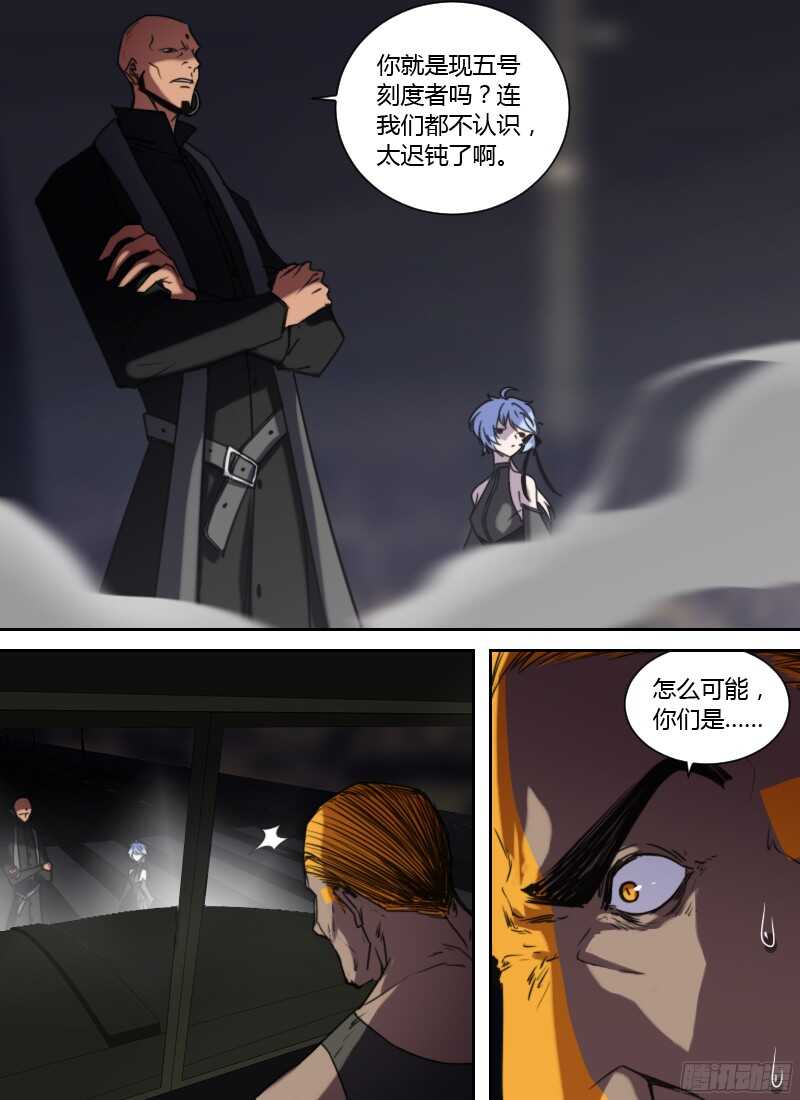 时空幸存者韩漫全集-第223话 刺杀无删减无遮挡章节图片 