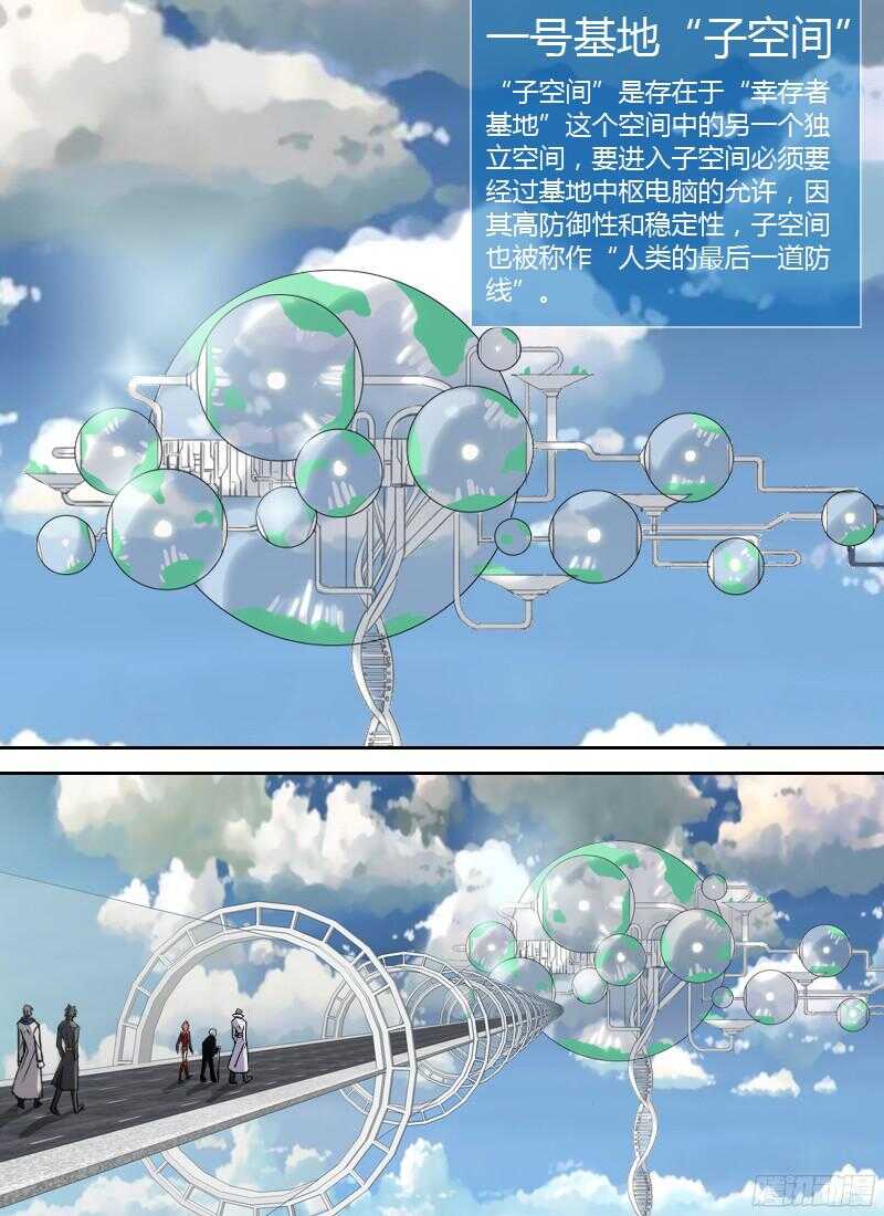 时空幸存者韩漫全集-第223话 刺杀无删减无遮挡章节图片 