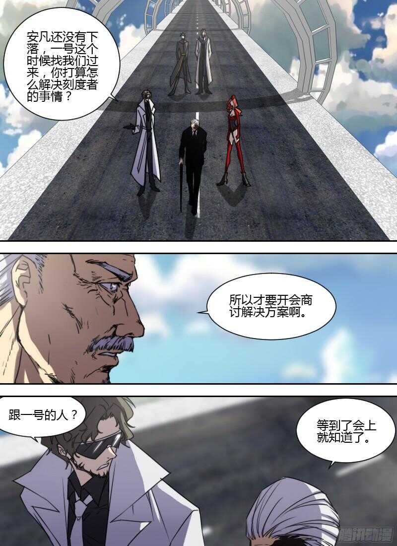时空幸存者韩漫全集-第223话 刺杀无删减无遮挡章节图片 