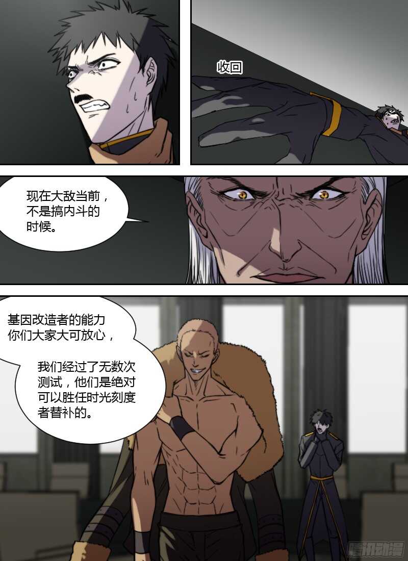 时空幸存者韩漫全集-第225话 鸿门宴无删减无遮挡章节图片 