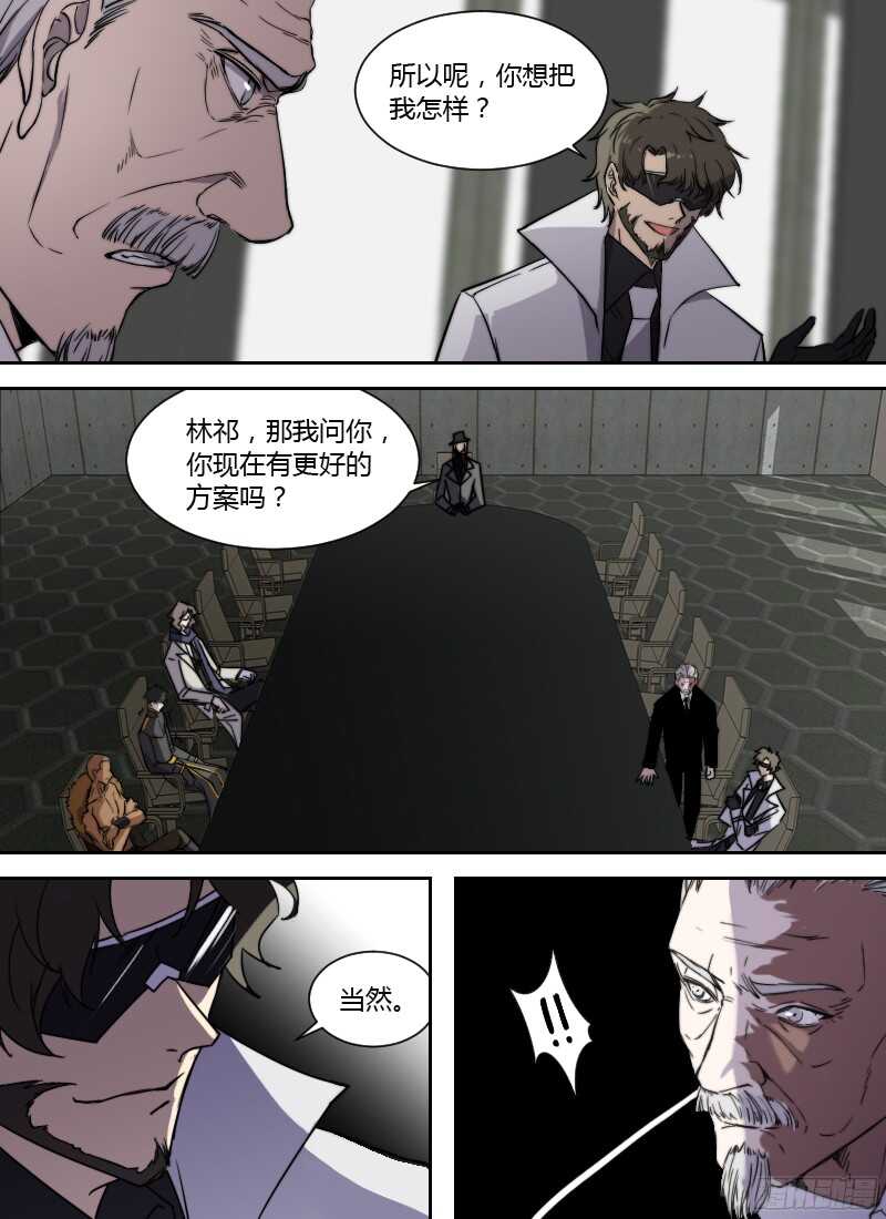 时空幸存者韩漫全集-第225话 鸿门宴无删减无遮挡章节图片 