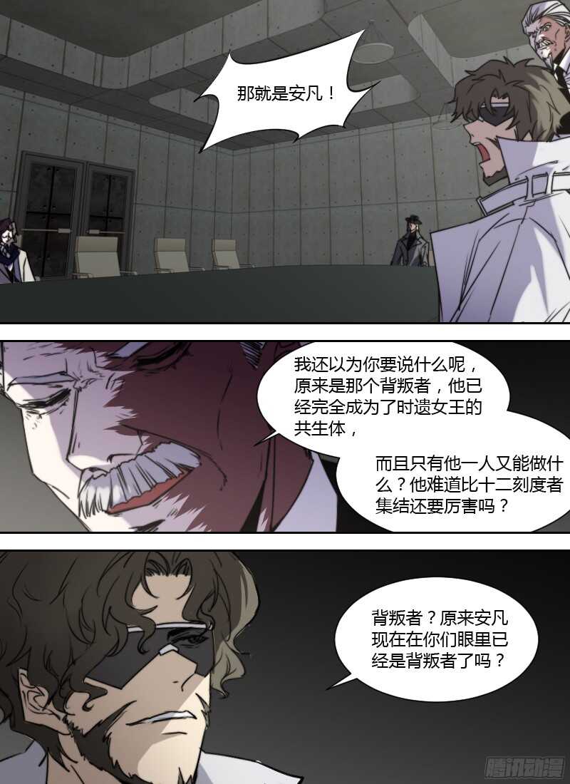 时空幸存者韩漫全集-第225话 鸿门宴无删减无遮挡章节图片 