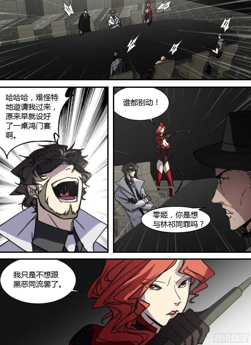 时空幸存者韩漫全集-第225话 鸿门宴无删减无遮挡章节图片 
