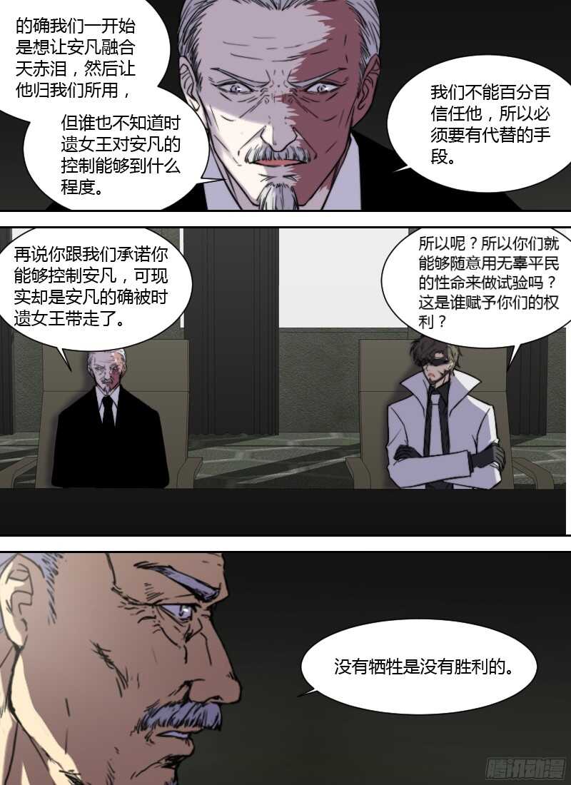时空幸存者韩漫全集-第225话 鸿门宴无删减无遮挡章节图片 