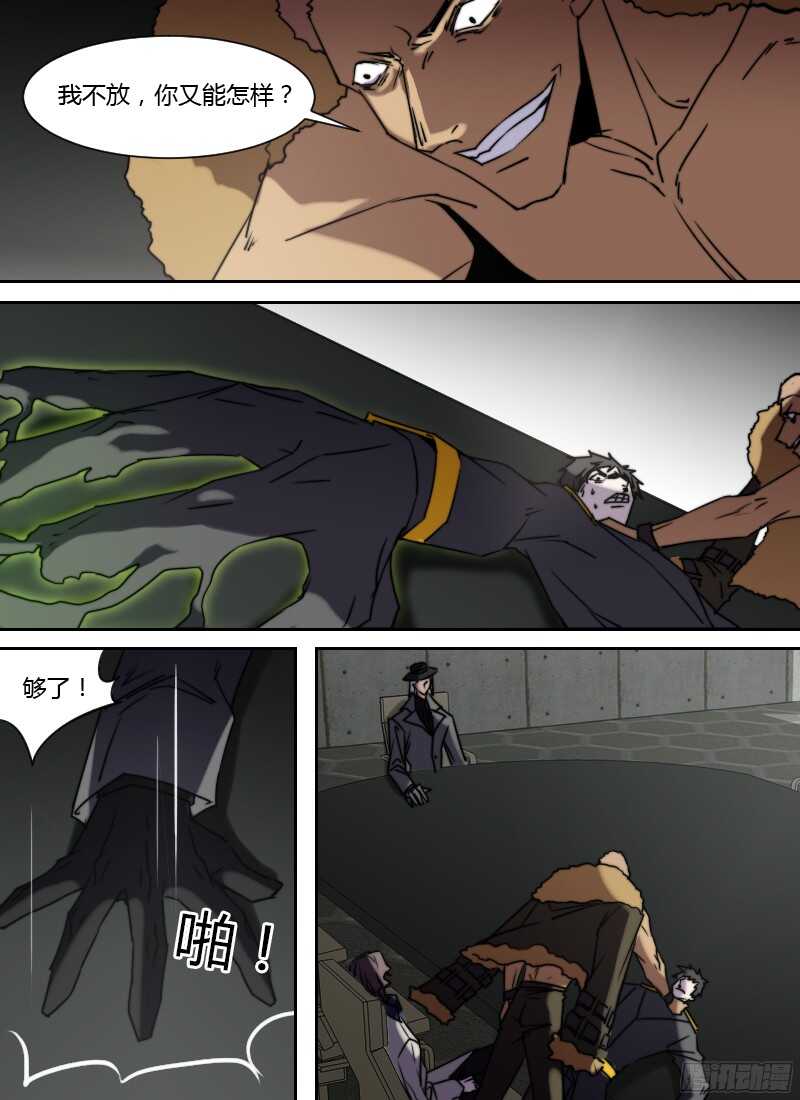 时空幸存者韩漫全集-第225话 鸿门宴无删减无遮挡章节图片 