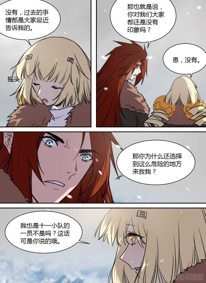 时空幸存者韩漫全集-第226话 通缉无删减无遮挡章节图片 