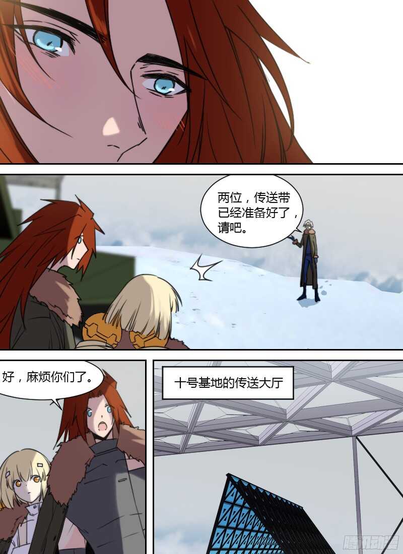 时空幸存者韩漫全集-第226话 通缉无删减无遮挡章节图片 