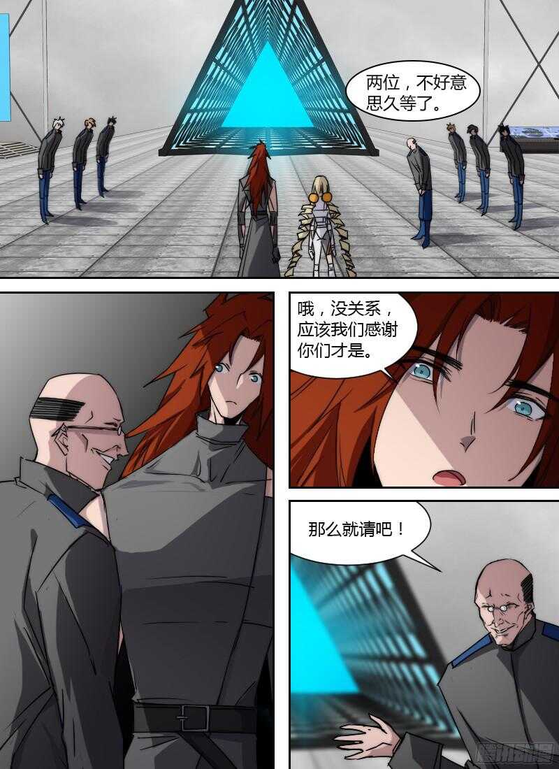 时空幸存者韩漫全集-第226话 通缉无删减无遮挡章节图片 