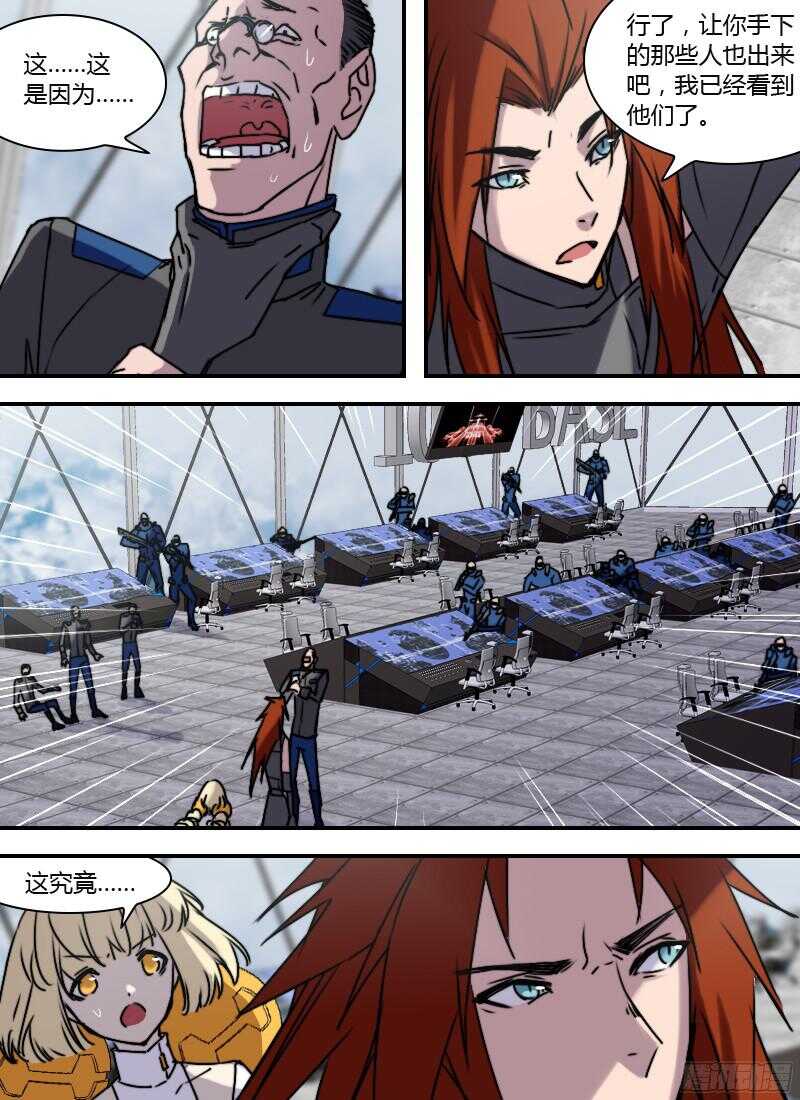时空幸存者韩漫全集-第226话 通缉无删减无遮挡章节图片 