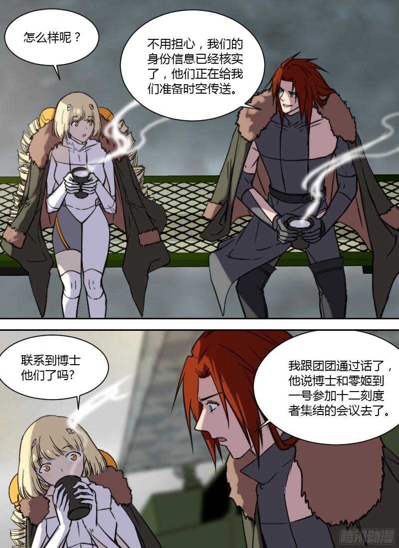 时空幸存者韩漫全集-第226话 通缉无删减无遮挡章节图片 
