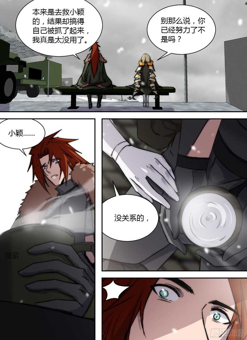 时空幸存者韩漫全集-第226话 通缉无删减无遮挡章节图片 