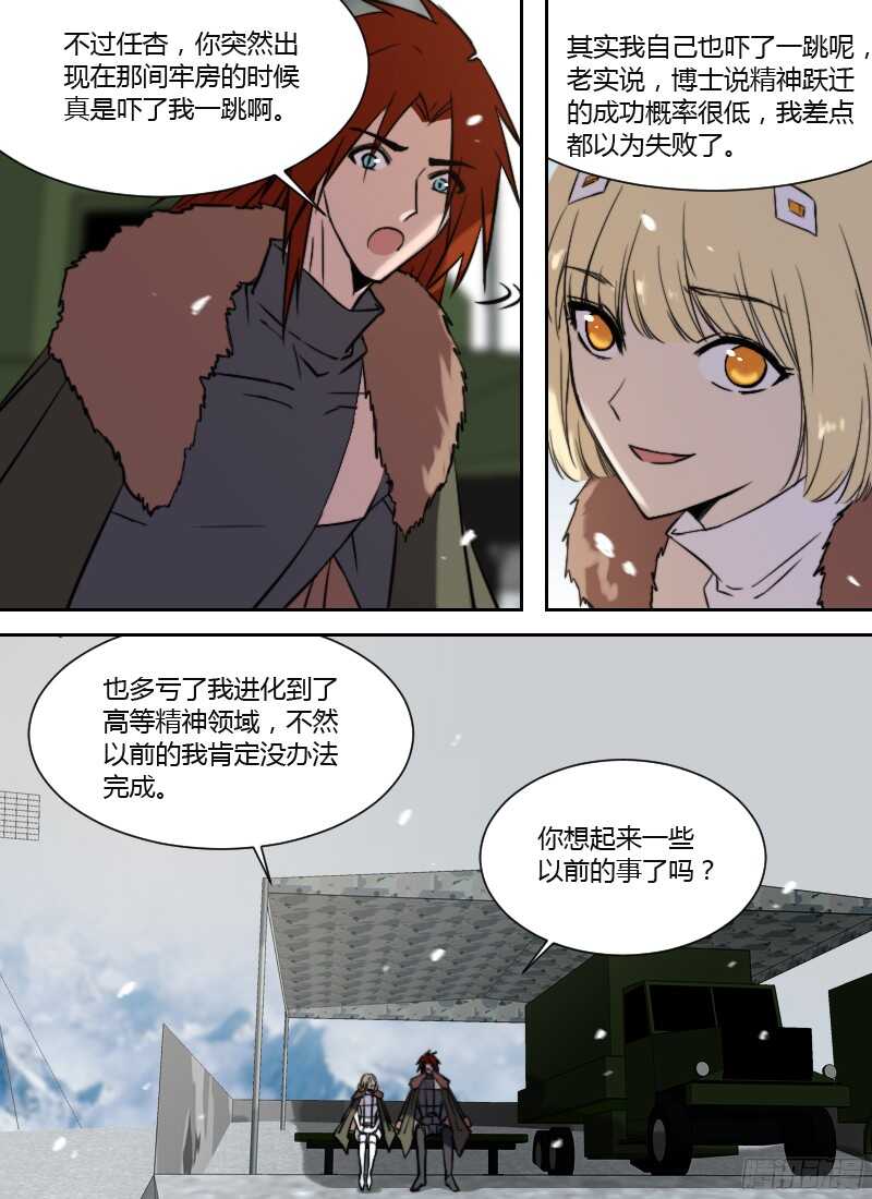 时空幸存者韩漫全集-第226话 通缉无删减无遮挡章节图片 