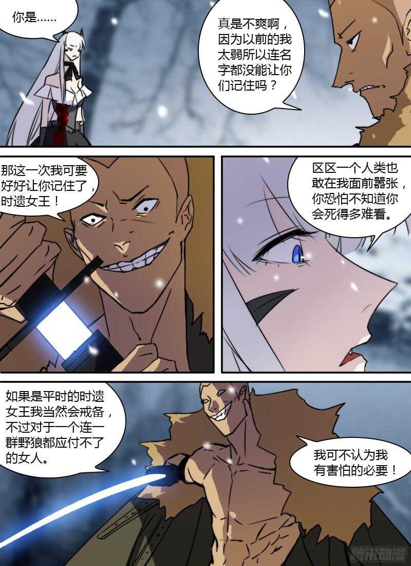 时空幸存者韩漫全集-第228话 梦无删减无遮挡章节图片 