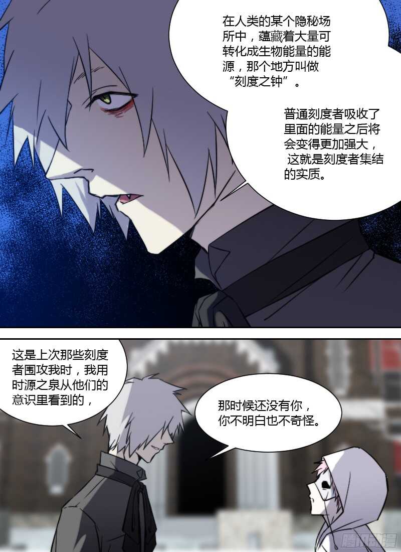时空幸存者韩漫全集-第228话 梦无删减无遮挡章节图片 